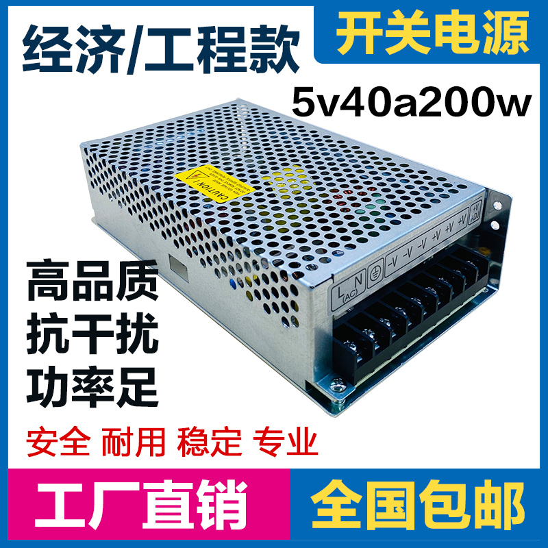 led显示屏开关电源超薄5v40a200w100w走字屏变压器220伏转5适配器-图1