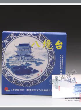 景德镇陶瓷唐德贵彩盘八境台精品收藏名家礼品包邮