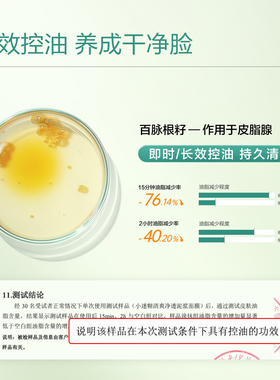 小迷糊水杨酸清洁泥膜