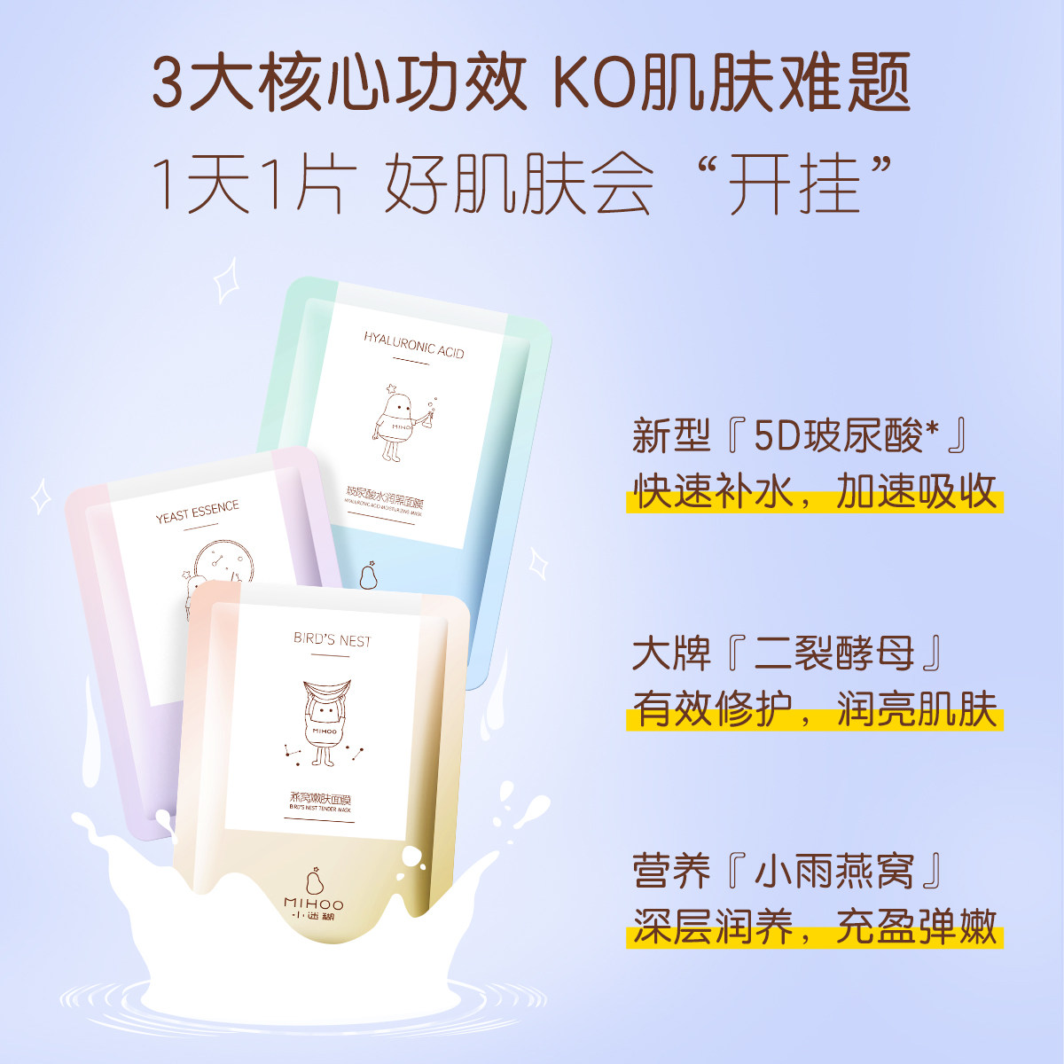 小迷糊多效补水学生正品 小迷糊面部护理套装