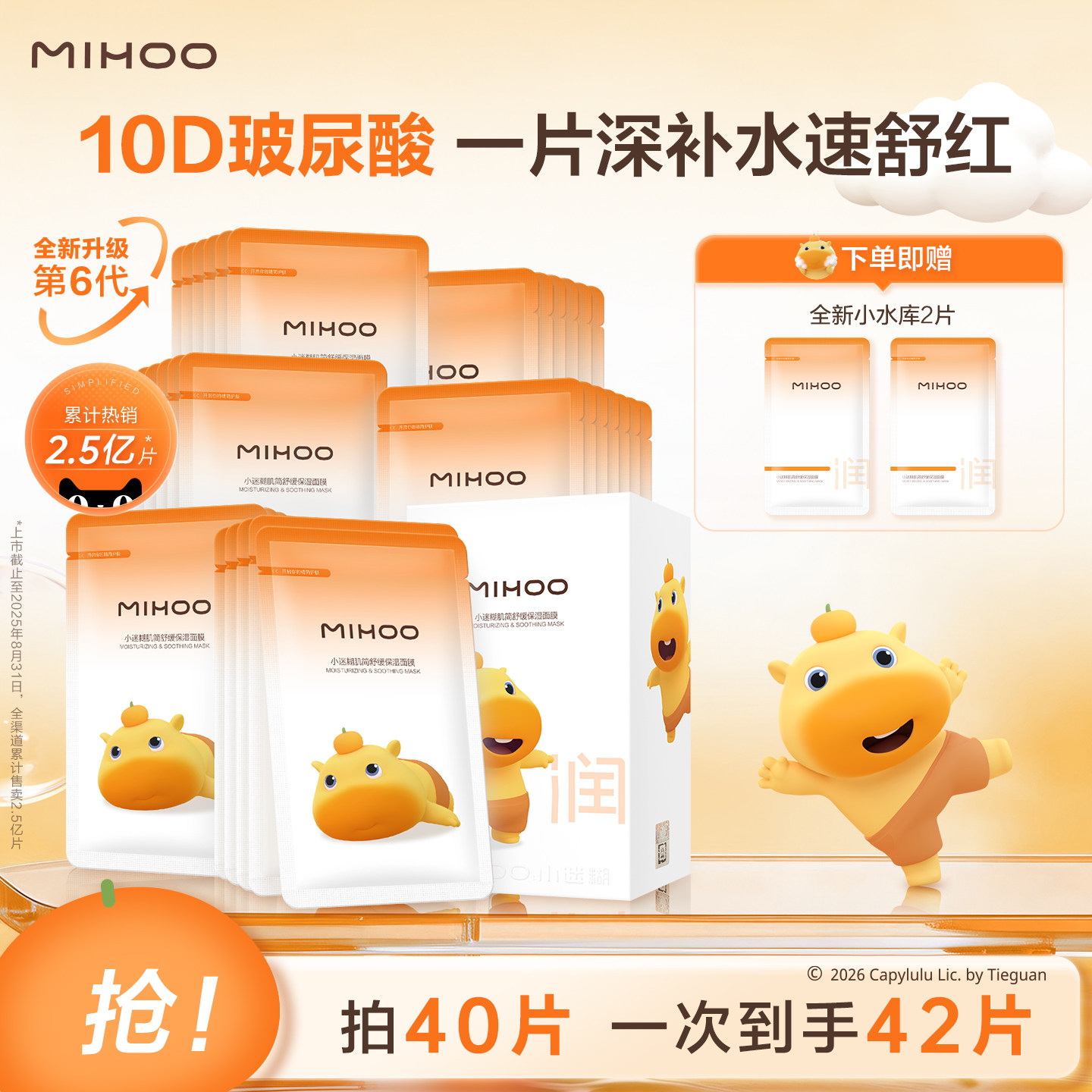 【618狂欢】小迷糊小水库补水面膜多维玻尿酸补水保湿贴片黑面膜