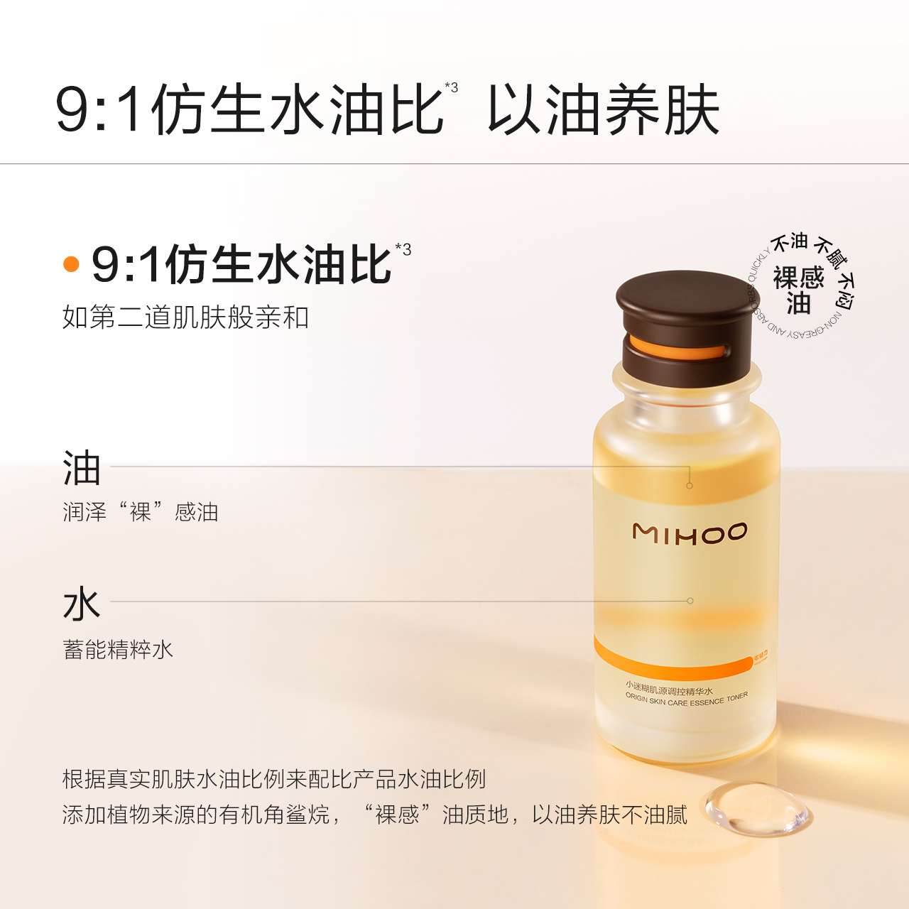 小迷糊肌源调控水干皮精华水保湿舒缓收缩毛孔水乳官方正品男女