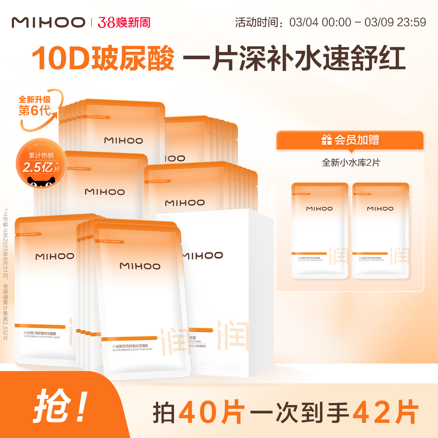 小迷糊小水库面膜5D玻尿酸补水保湿嫩肤黑面膜护肤品男女