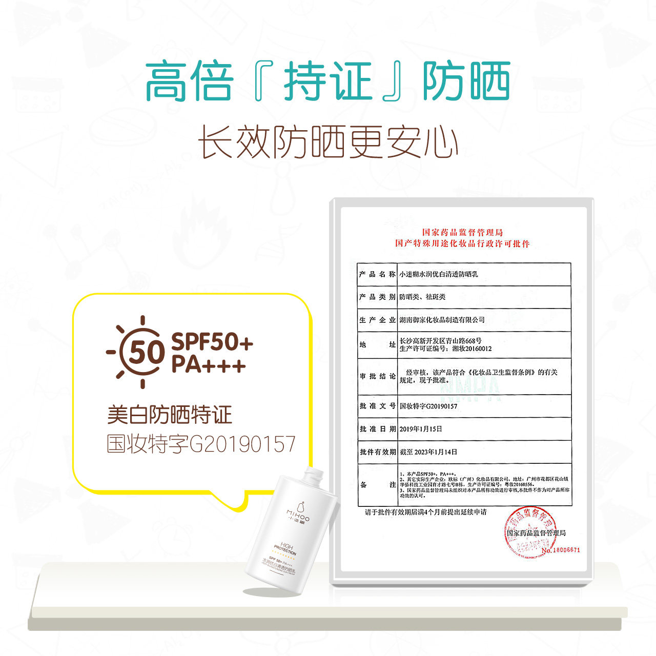  小迷糊面部护理套装