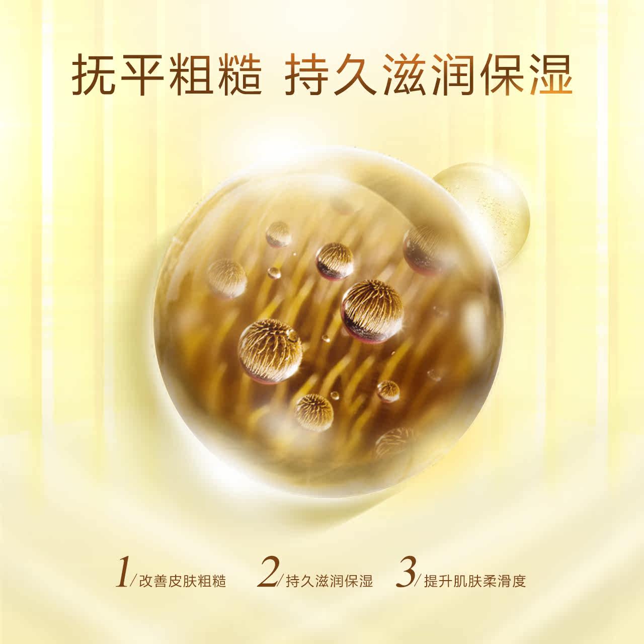 小迷糊芒果籽嫩肤滋润保湿身体乳 小迷糊身体乳/霜