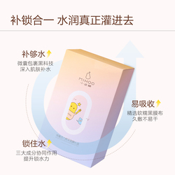 【小迷糊】微囊面膜补水保湿40片