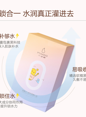 小迷糊补水保湿贴片面膜
