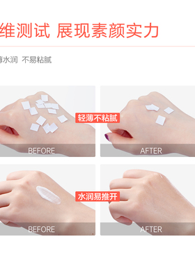 小迷糊素颜霜自然修饰肤色