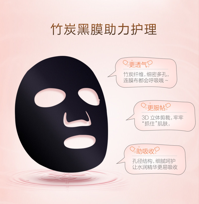 小迷糊维生素小娇囊补水清洁黑面膜 小迷糊贴片面膜