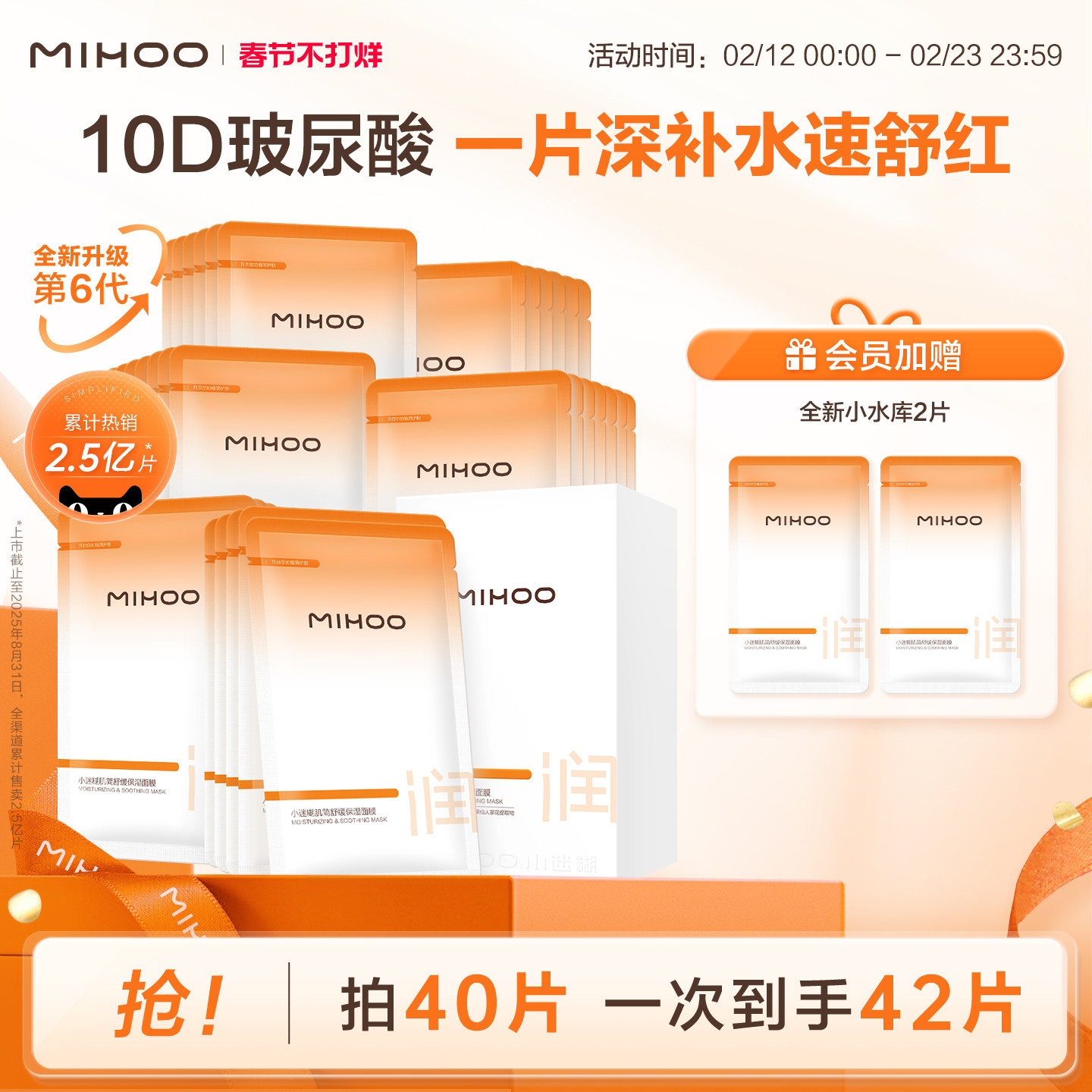 小迷糊小水库面膜10D玻尿酸补水保湿温和舒缓敏感肌可用官方正品