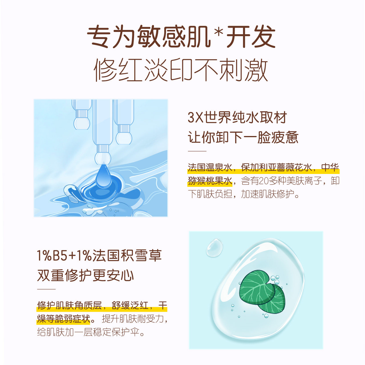 小迷糊小白纱b5泛醇积雪草晒后面膜 小迷糊贴片面膜