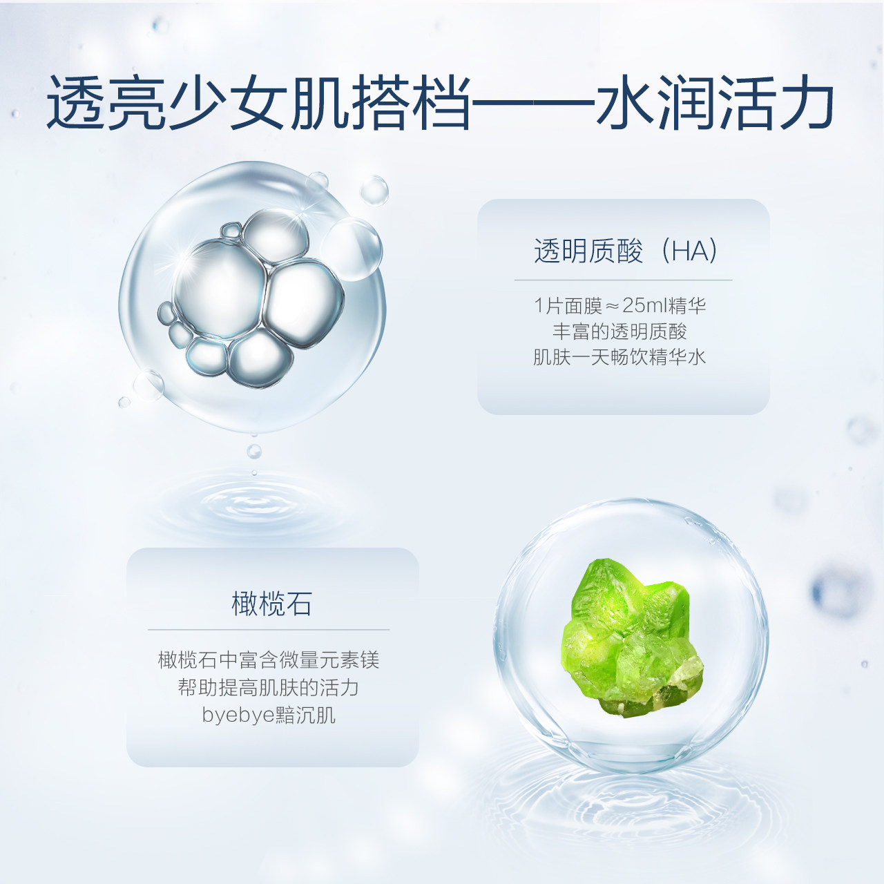 小迷糊双酵母光感滢透补水正品面膜 小迷糊贴片面膜