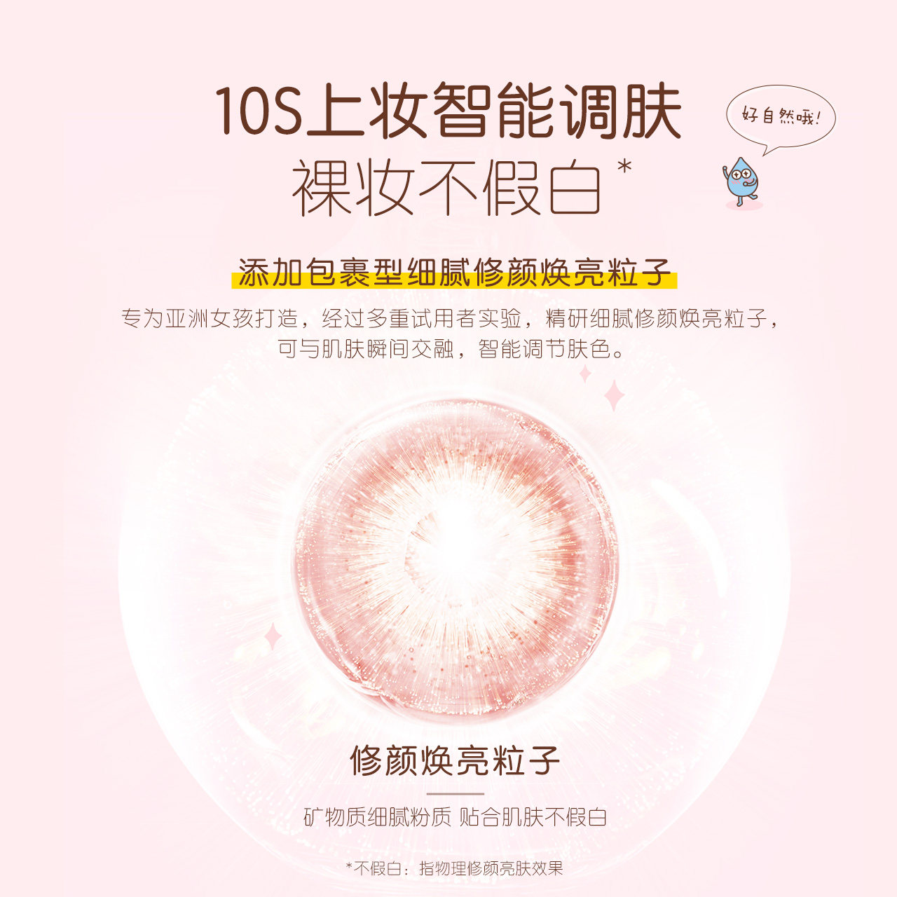 【百亿补贴】小迷糊素颜霜烟酰胺面霜 小迷糊乳液/面霜