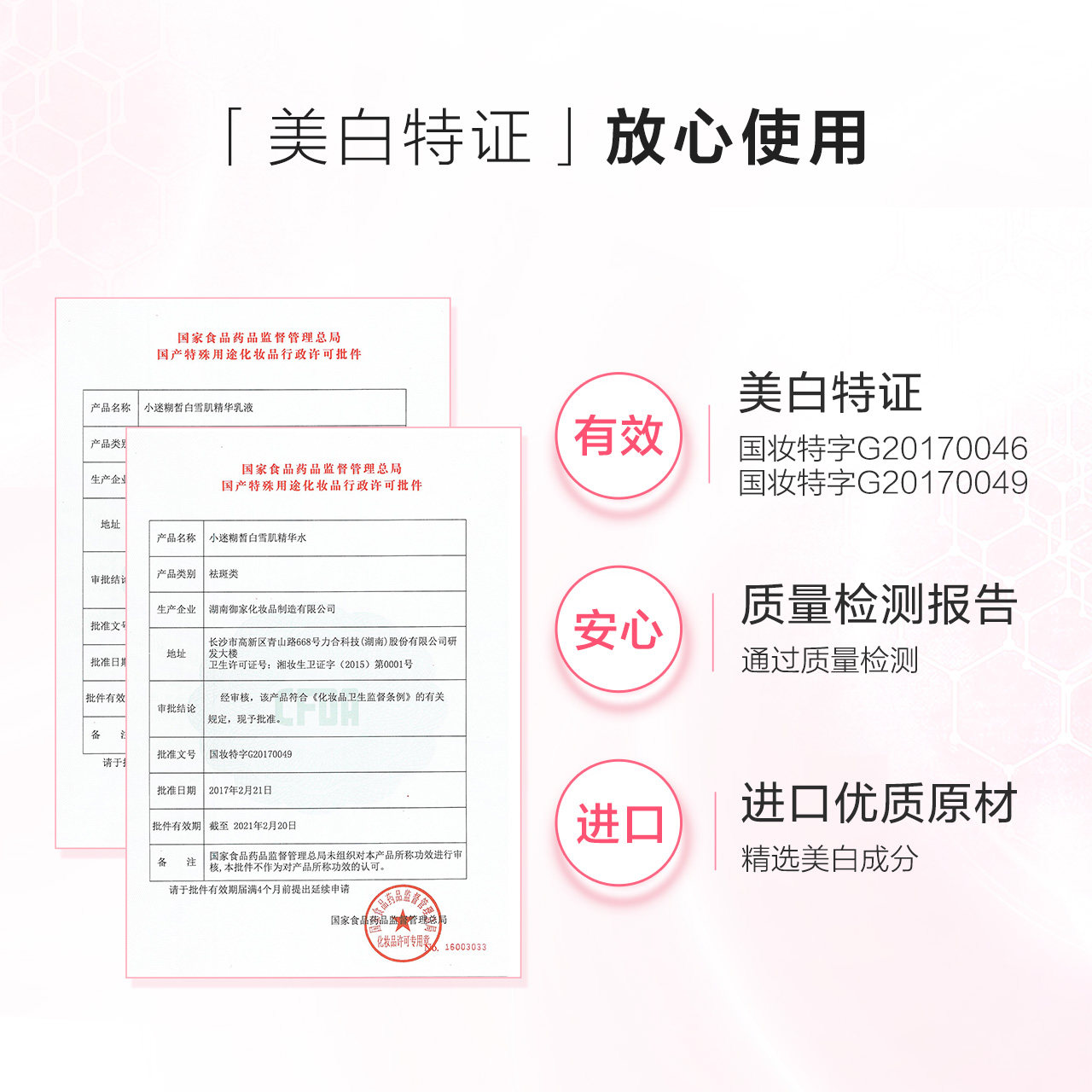  小迷糊面部护理套装