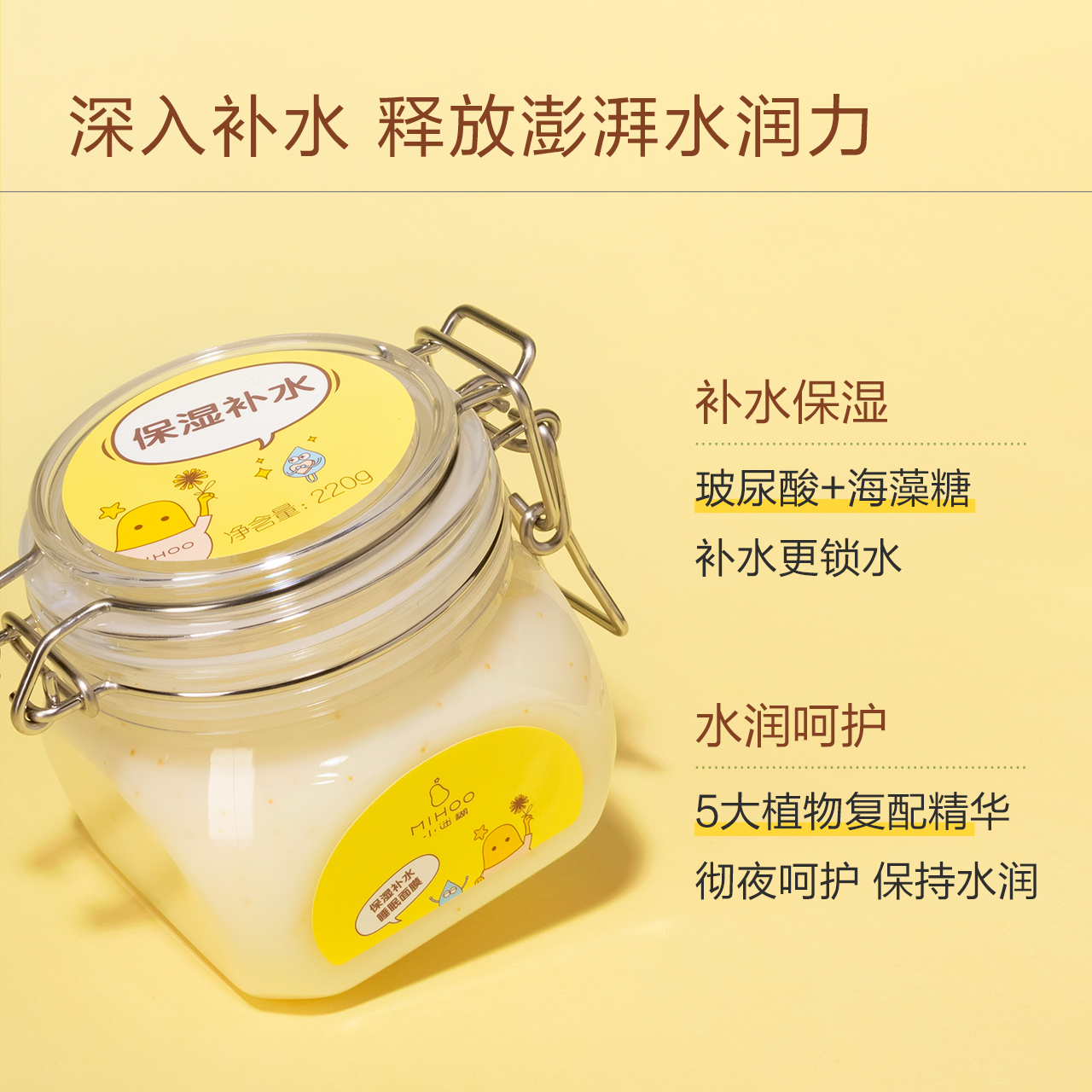 小迷糊保湿睡眠面膜夜间补水免洗改善干燥涂抹式面膜官方正品男女