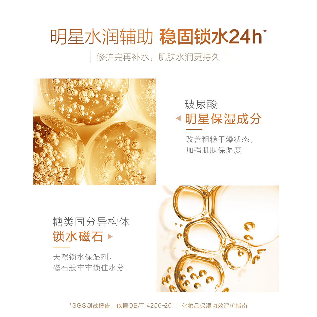  小迷糊液态精华