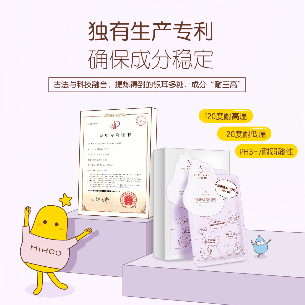 小迷糊小白纱b5泛醇积雪草晒后面膜 小迷糊贴片面膜