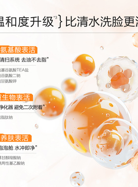 小迷糊肌源洁颜蜜30ml（4.0版）