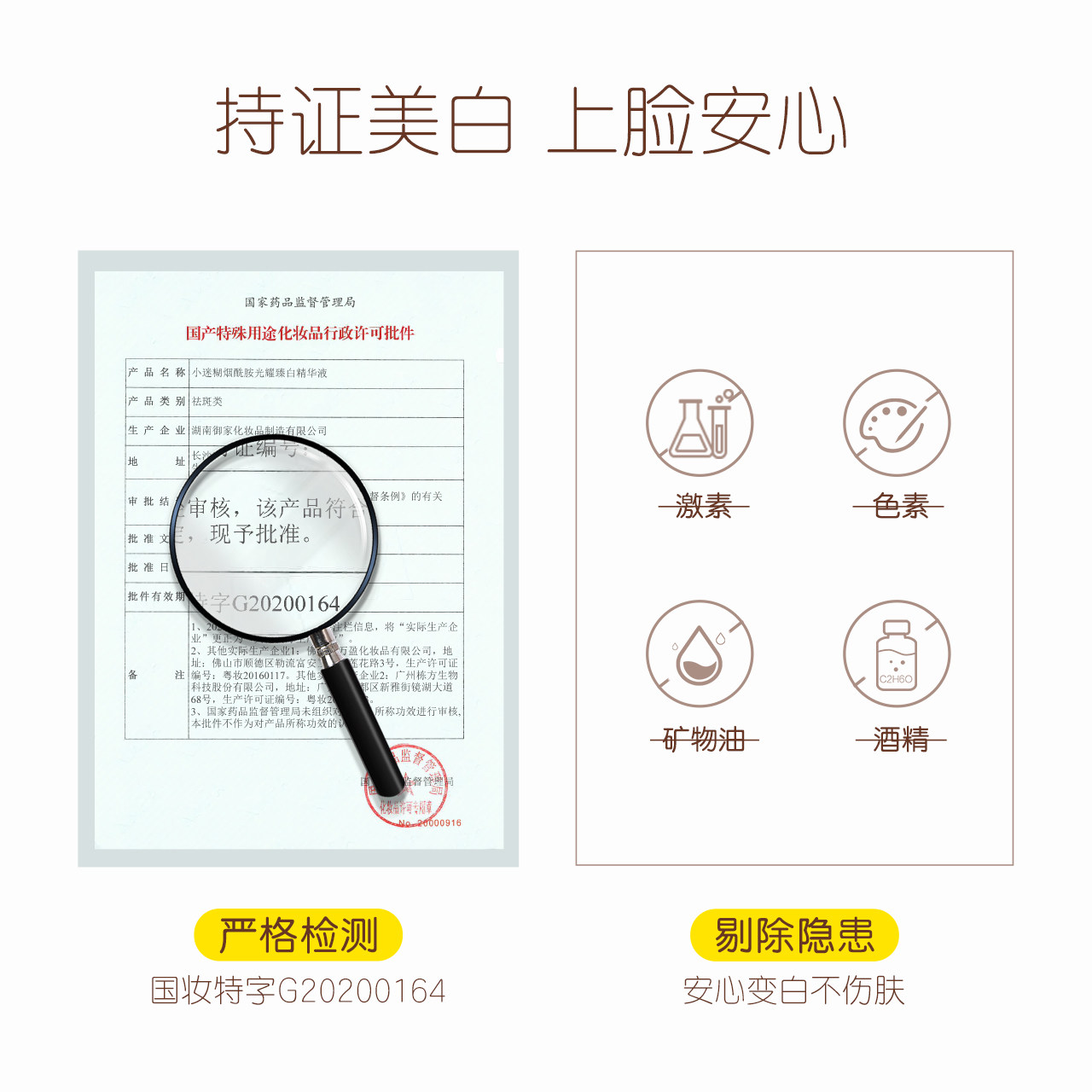 小迷糊烟酰胺光耀臻白补水精华液 小迷糊液态精华