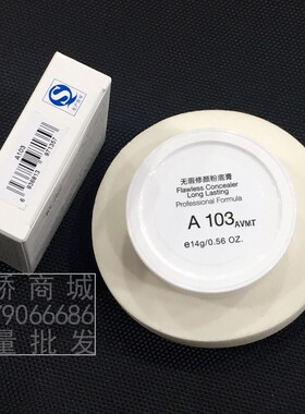 深蓝彩妆无瑕粉底膏遮瑕膏