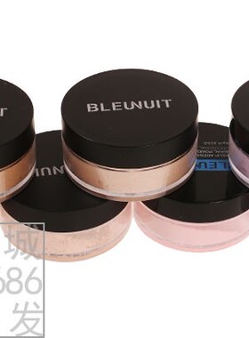 正品BLEUNUIT深蓝彩妆  黑魅盈采蜜粉细腻控油定妆粉咨询