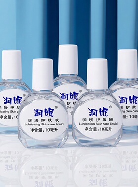 瑞倪维儿润妮润滑护肤液10ml