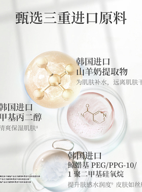 爆奶霜水润去红血丝保湿山羊奶