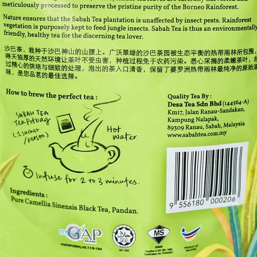马来西亚沙巴茶 香兰味茶 Sabah Tea Pandan 30克 - 图2