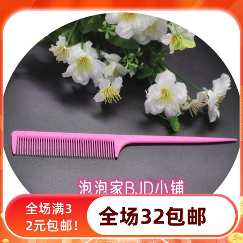 BJD.SD娃娃假发迷你小梳子宽齿细齿两面气垫梳排梳3分4分6分 - 图0