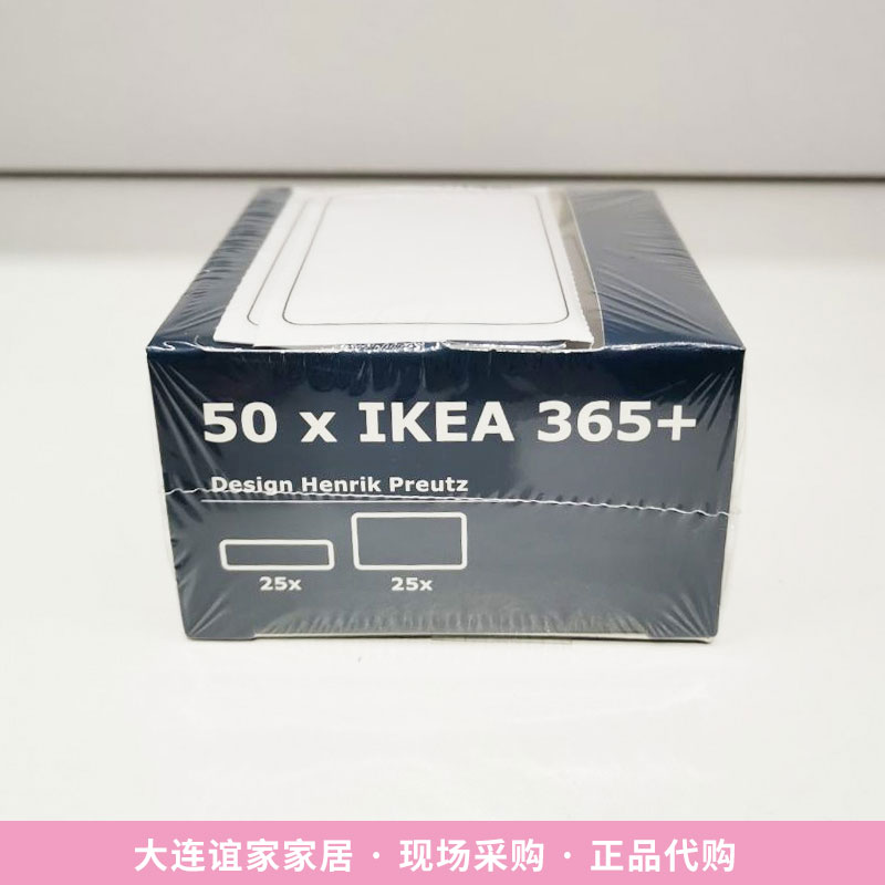 宜家家居IKEA 365+标签备注贴纸50张食品日期记录不干胶贴记号贴 - 图2