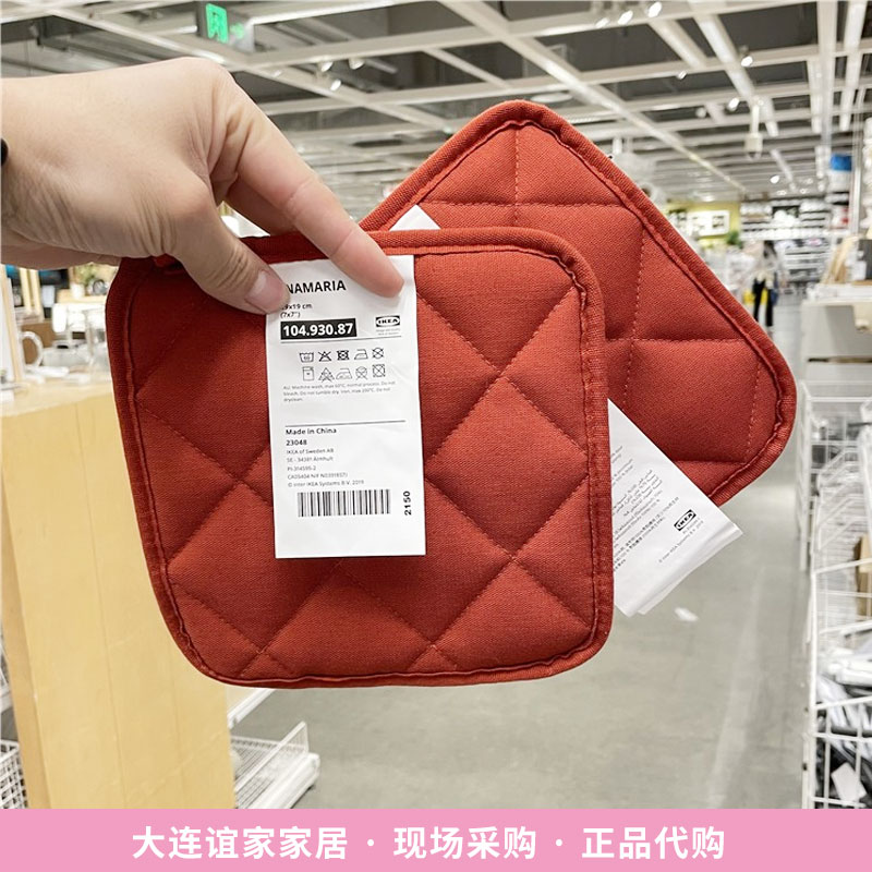 IKEA宜家正品 印纳雅 锅垫2件 隔热防烫垫子 棉 锅柄防烫垫