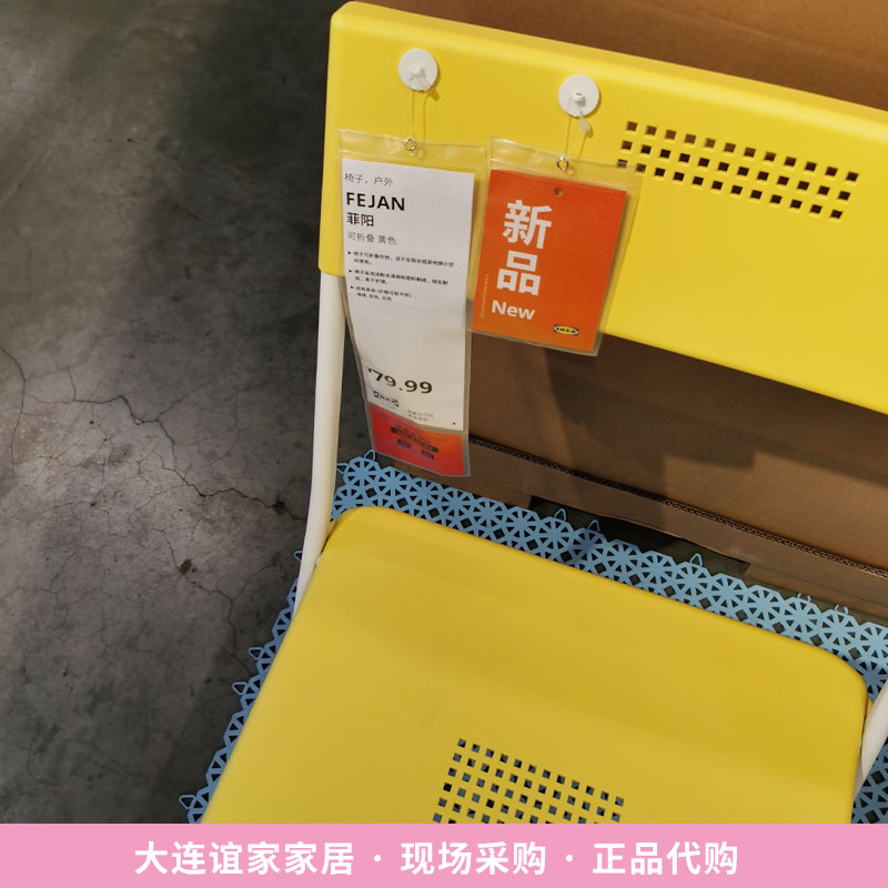 IKEA宜家正品 菲阳 折叠椅户外椅学习椅子餐椅北欧简约