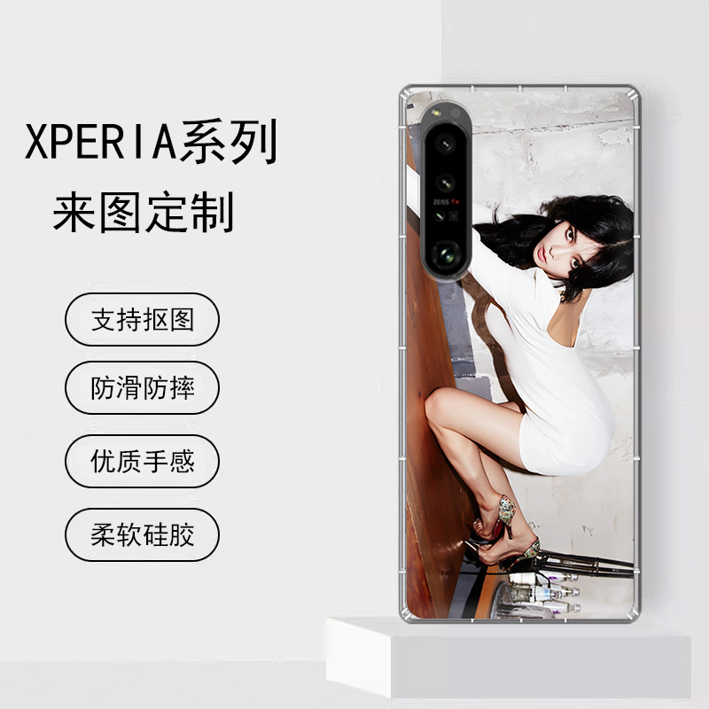 适用于索尼SONY XPERIA1III手机壳来图定制xperia10 V/xpeia5 IV Pro-I情侣照片亲子抠图定制马克3/5 手机壳 - 图0