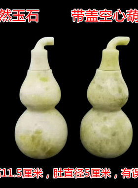 玉石空心葫芦摆件福禄寿工艺品