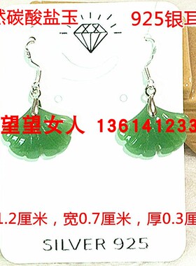 玉石碳酸盐玉新款阳绿色耳环925