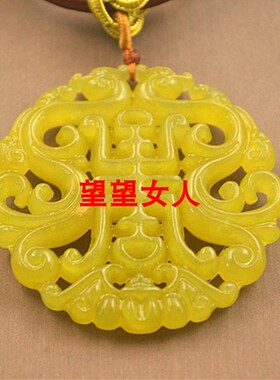黄金玉祝寿双面镂空万寿牌吊坠