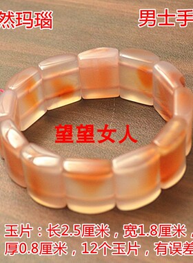 玛瑙手串玉手链手排男款玉石手串