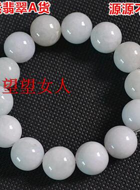 玉石翡翠纯手工编织手链男女款