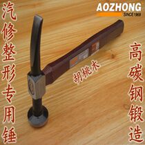 Tôlerie Hammer Tôlerie Petrol Réparation Shaping Hammer Professional Car Repair Ram Hammer Hammer Sub Sheet Metal Cushion Iron Hammer Pull Repair Tool