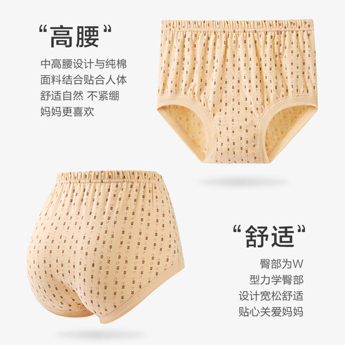 南极人妈妈纯棉内裤女高腰大码中老年三角内裤宽松全棉老奶奶裤头 - 图3