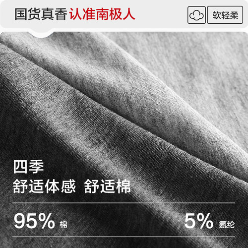 南极人男士内裤男生纯棉四角裤2026新款短裤大码运动透气平角裤头 - 图0