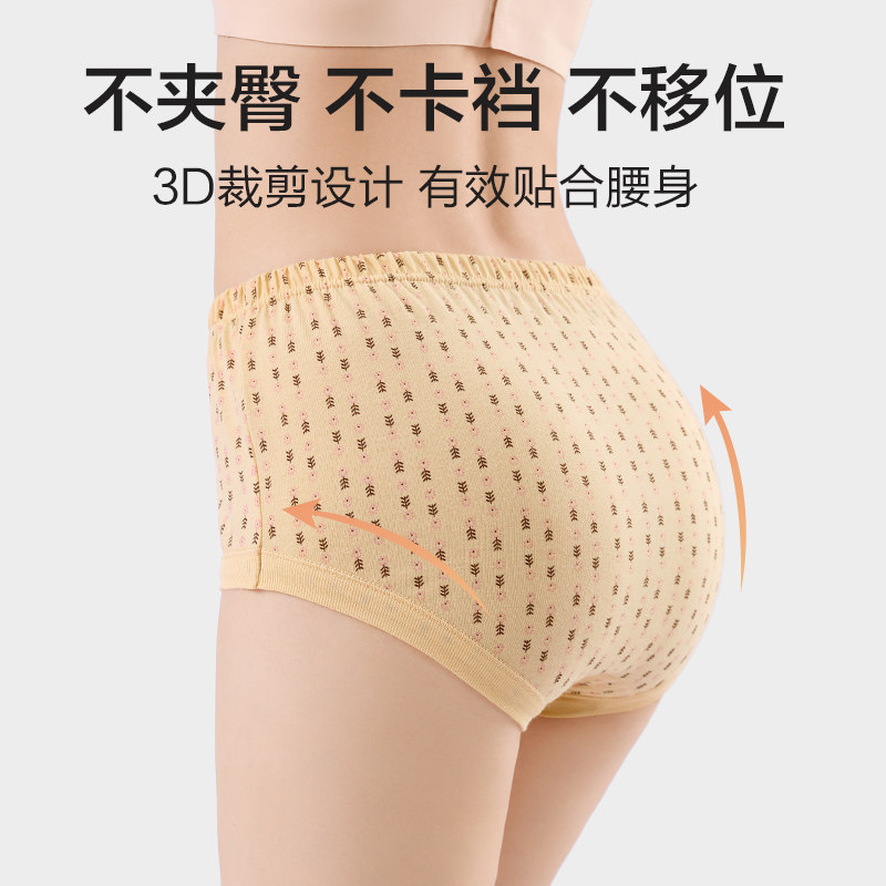 南极人妈妈内裤女士纯棉高腰大码宽松中老年人奶奶全棉三角短裤头,淘宝优惠券,粉丝福利购,淘宝优惠卷