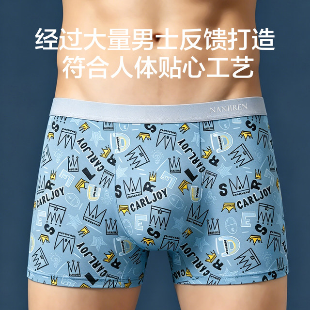 Nanjiren Men's Ice Silk Seamless Antibacterial Boxer Underwear