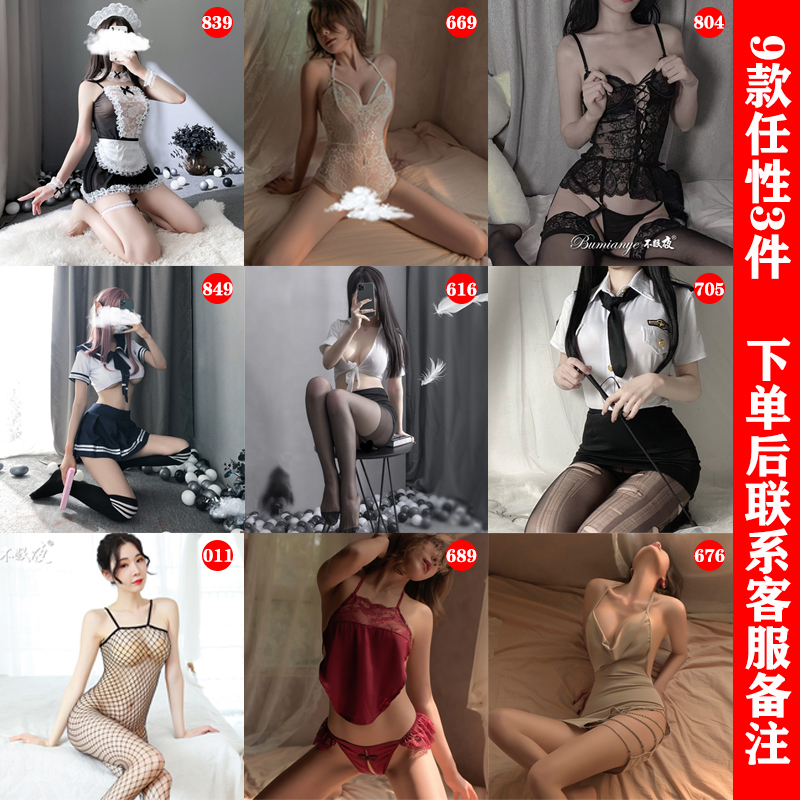 性感睡衣女火辣纯欲内衣诱惑情趣床上qqny情绪jk制服校园女仆空姐 - 图2