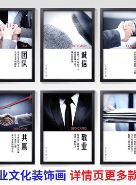 企业文化励志标语墙壁画
