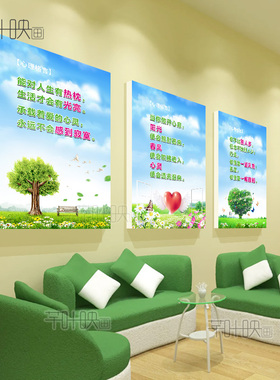 挂画能量康复疗养心理咨询室