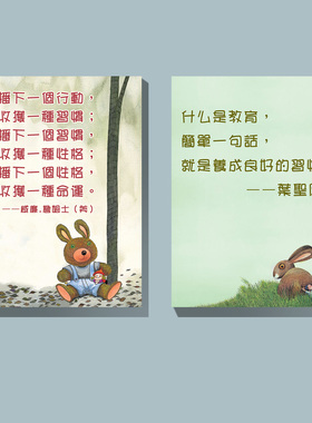 教育学校几米蒙特梭利理念标语
