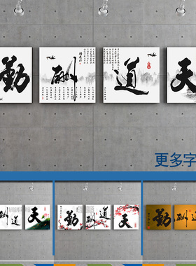 上善若水书法墙壁中式风无框画