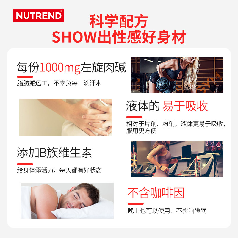 nutrend诺特兰德左旋肉碱100000 纳维康保健品左旋肉碱