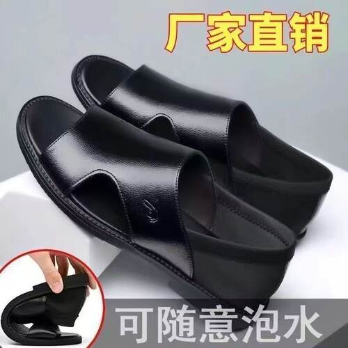 【厂家清仓】男士凉拖鞋防滑防震软面防臭耐磨软底透气爸爸沙滩鞋 - 图1